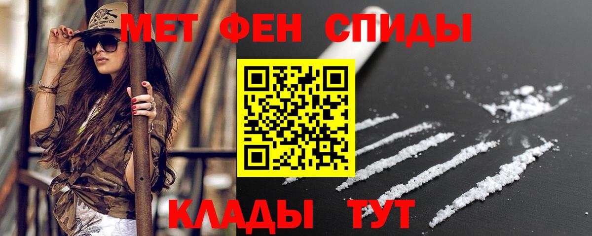 АМФЕТАМИН 97%  Вход с VPN  Амфетамин  Лабинск 