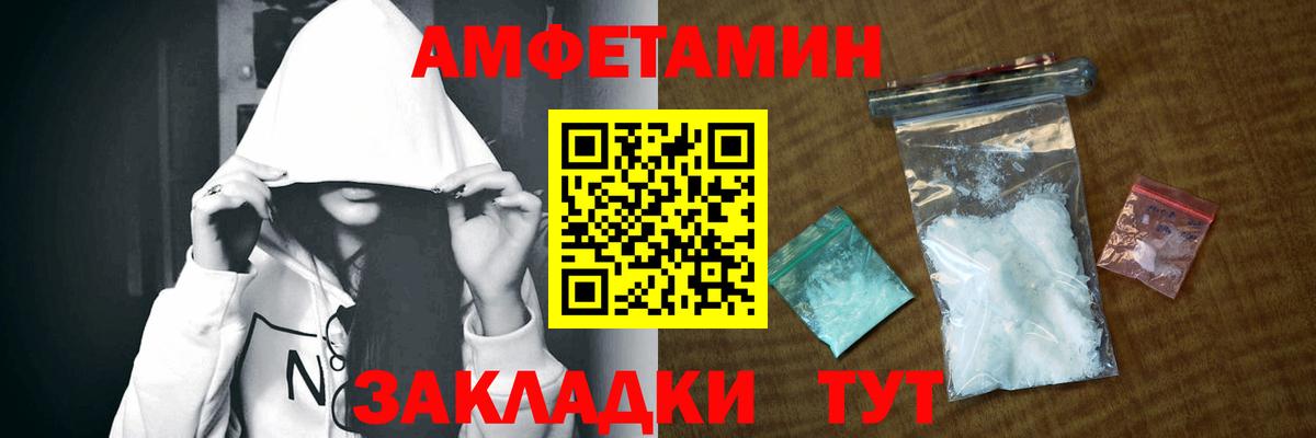 Амфетамин 97% Лабинск