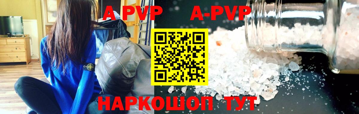Alpha-PVP мука Лабинск