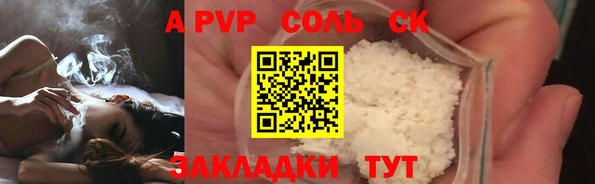 Alfa_PVP СК  APVP крисы CK  Альфа ПВП  Лабинск  Вход с VPN  Alfa_PVP мука 