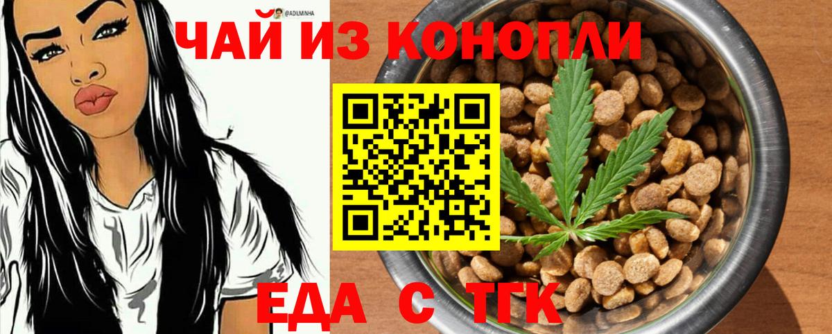 Лабинск  Печенье с ТГК марихуана  Вход с VPN 