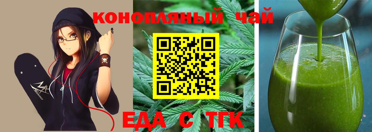 Cannafood марихуана Лабинск