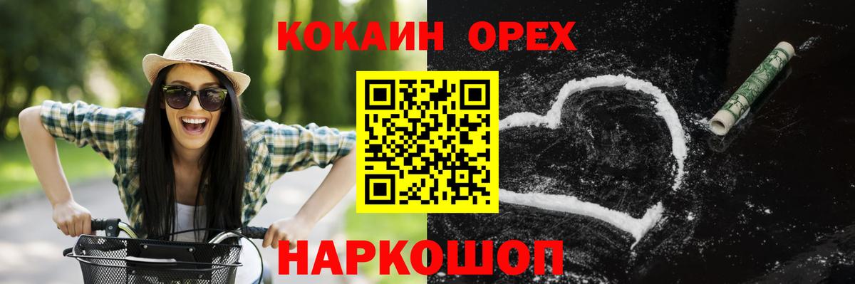 COCAIN Колумбийский Лабинск