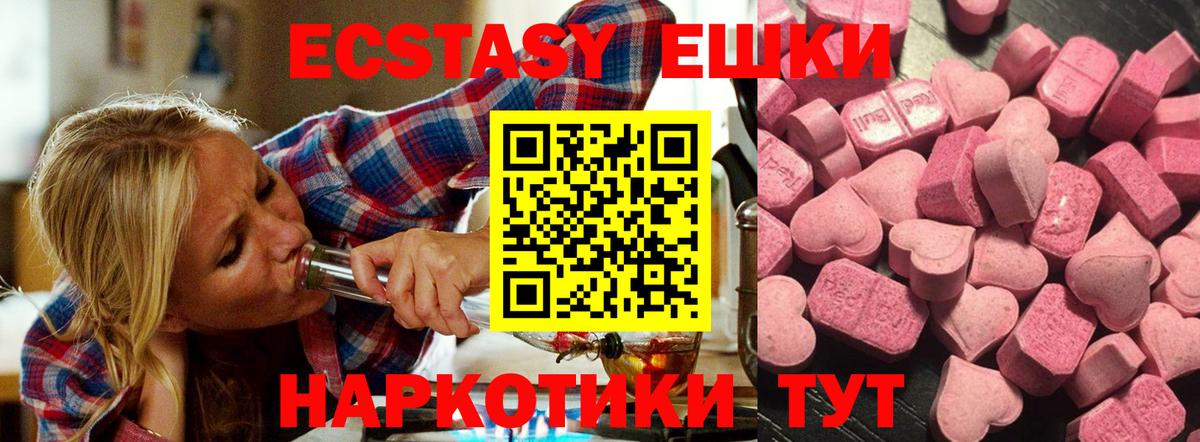ЭКСТАЗИ XTC  Экстази TESLA  Вход с VPN  Экстази  Лабинск 
