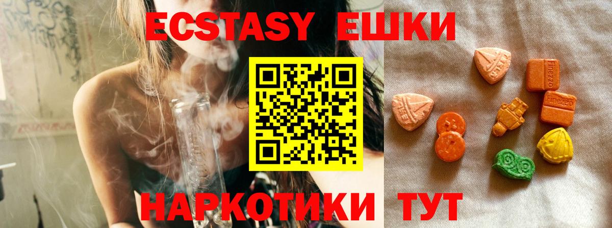ЭКСТАЗИ DUBAI Лабинск