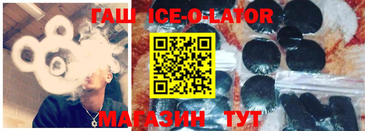 что такое   Вход с VPN  Лабинск  ГАШИШ Premium 