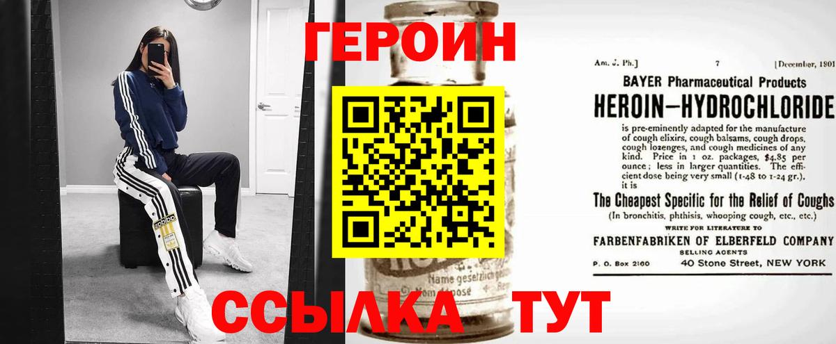ГЕРОИН Афган Лабинск