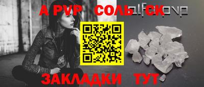 молекула духа Бузулук