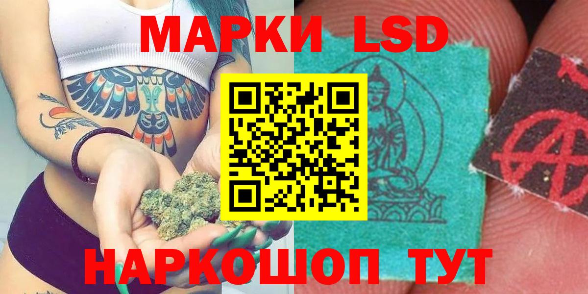 ЛСД экстази кислота Лабинск