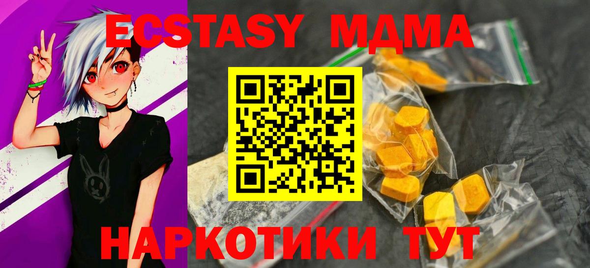 Лабинск  MDMA VHQ  Вход с VPN 