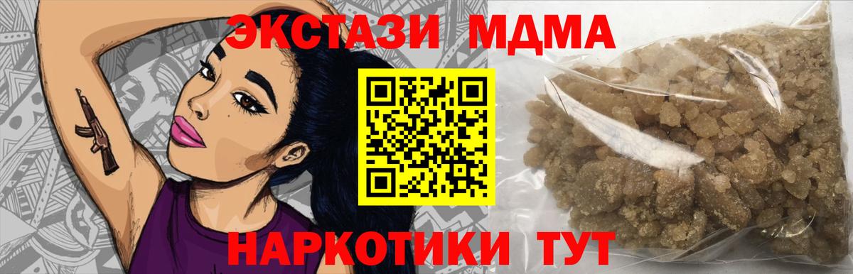 МДМА Molly Лабинск