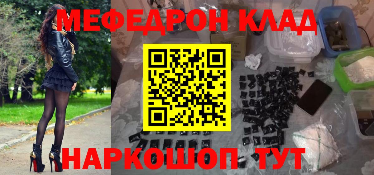 МЕФ mephedrone  Вход с VPN  ссылка на мегу зеркало  МЯУ-МЯУ  Лабинск  Меф 