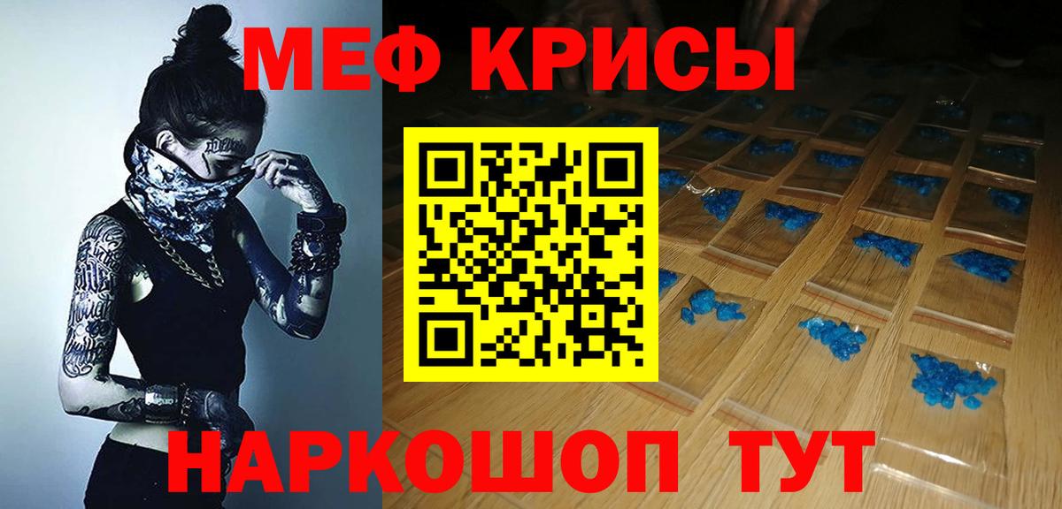 МЕФ мука Лабинск