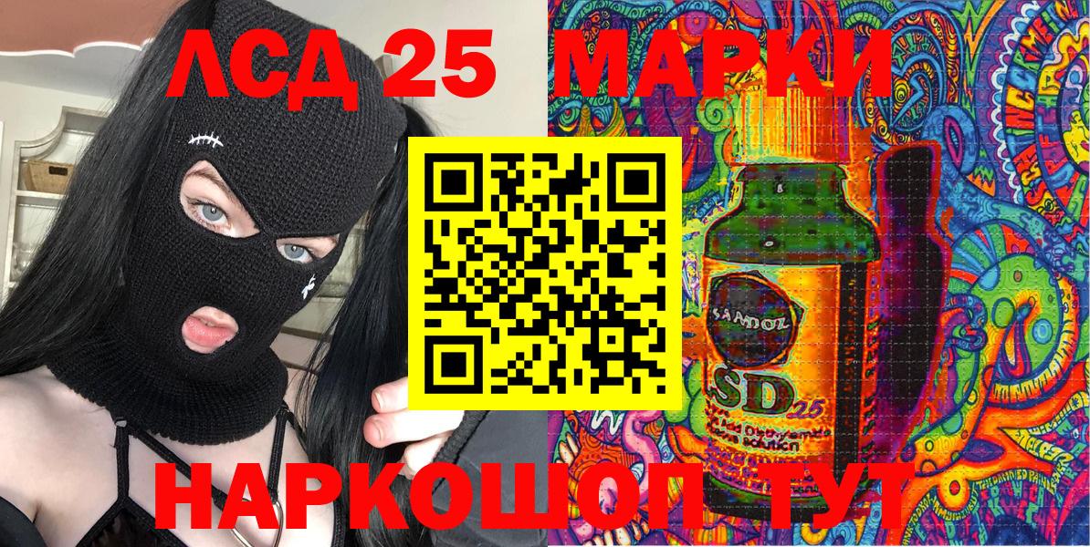 Марки 25I-NBOMe 1,5мг Лабинск