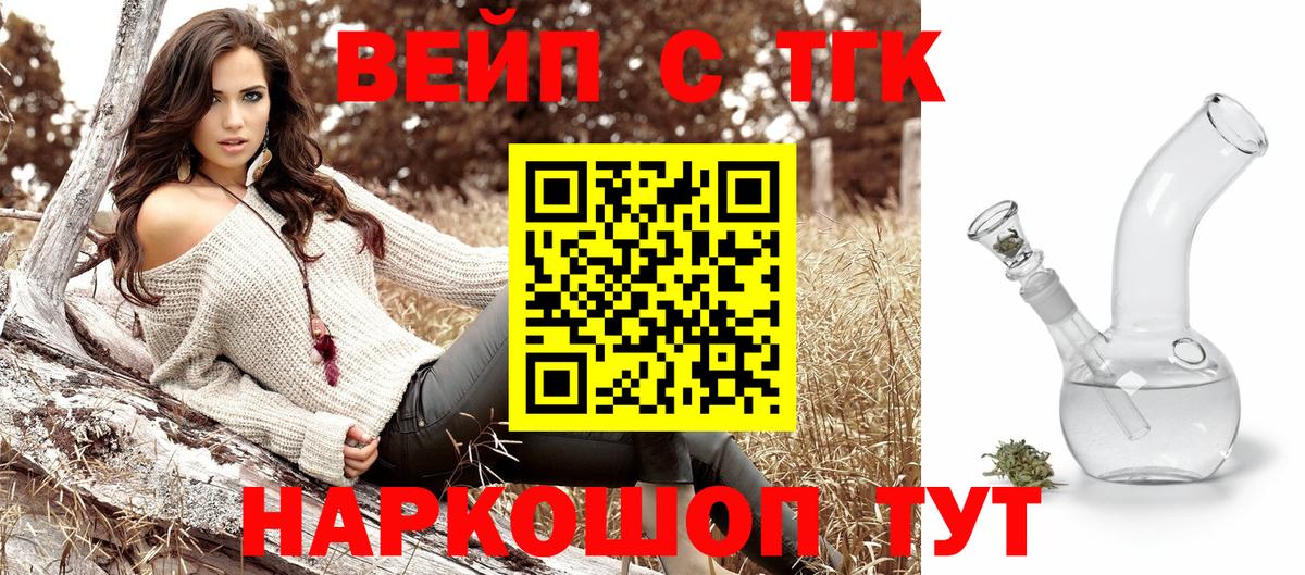 ТГК Wax Лабинск