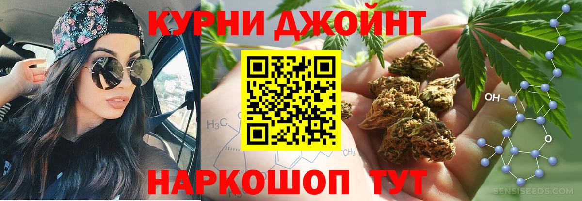 Бошки марихуана AK-47  Шишки марихуана MAZAR  Вход с VPN  Канабис Ganja  Лабинск 