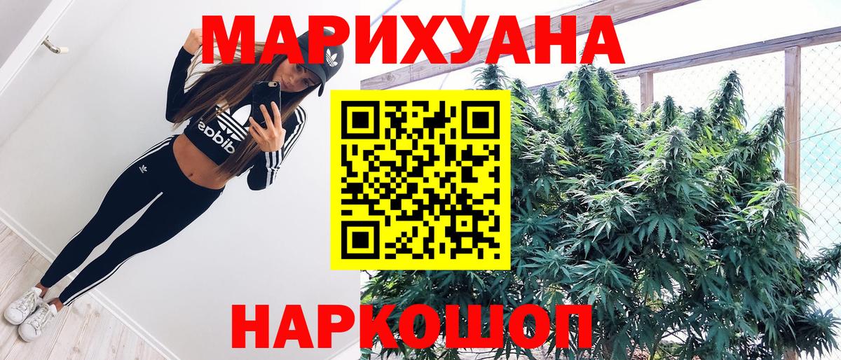 Бошки Шишки White Widow Лабинск